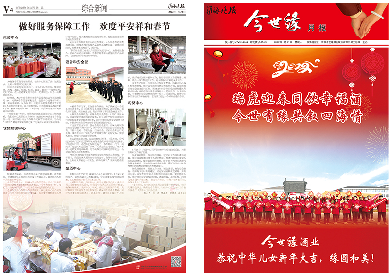2022年《乐鱼月报》第一期