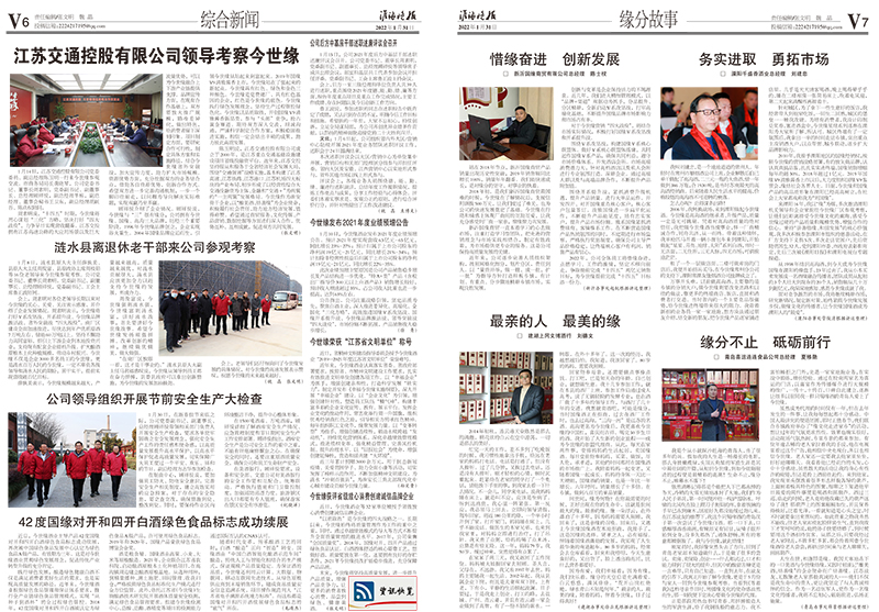 2022年《乐鱼月报》第一期