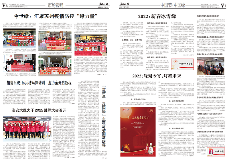 2022年《乐鱼月报》第二期