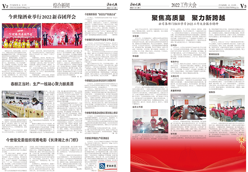 2022年《乐鱼月报》第二期