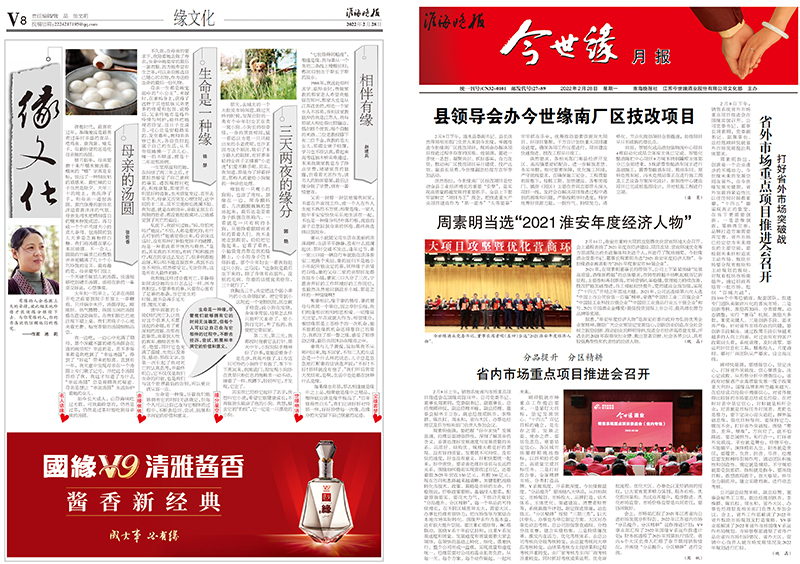 2022年《乐鱼月报》第二期