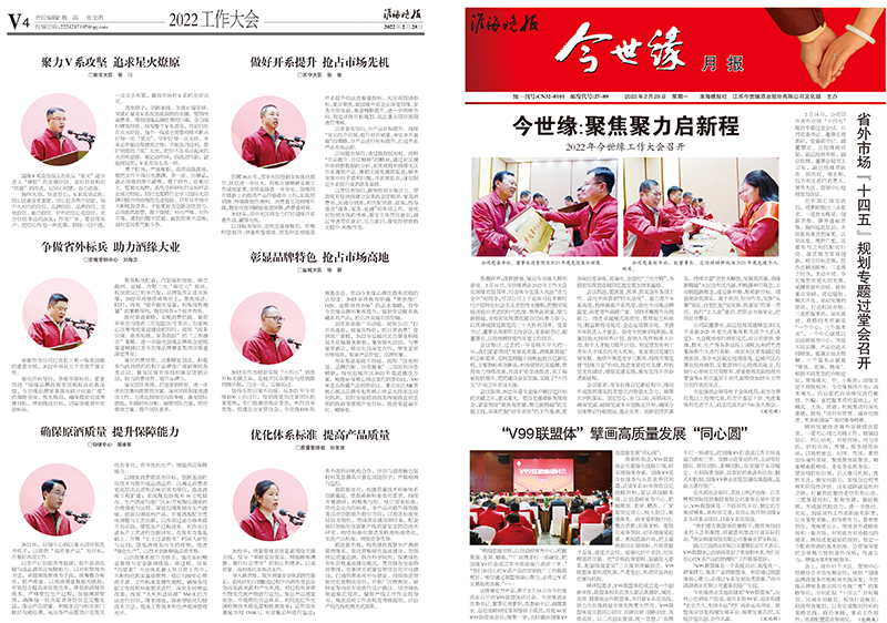 2022年《乐鱼月报》第二期