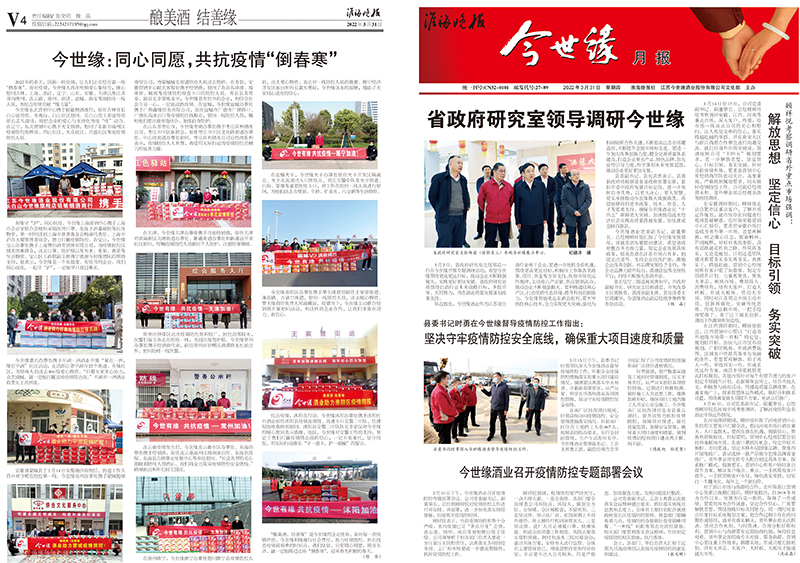 2022年《乐鱼月报》第三期