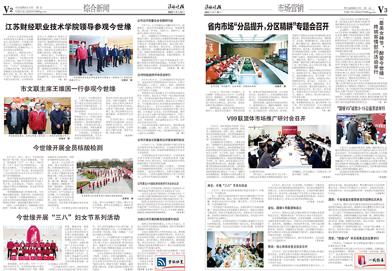 2022年《乐鱼月报》第三期