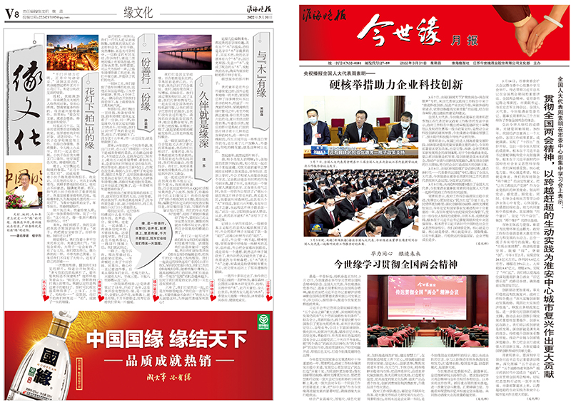 2022年《乐鱼月报》第三期