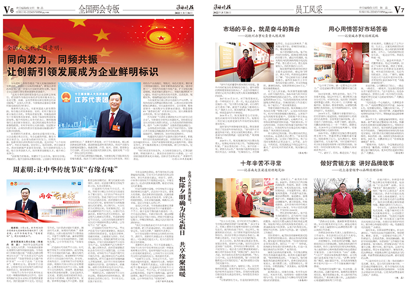 2022年《乐鱼月报》第三期