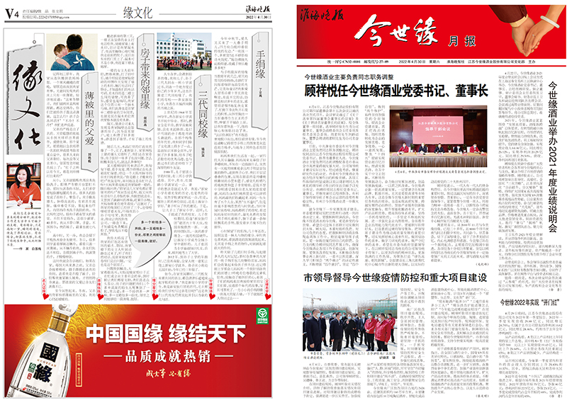 2022年《乐鱼月报》第四期