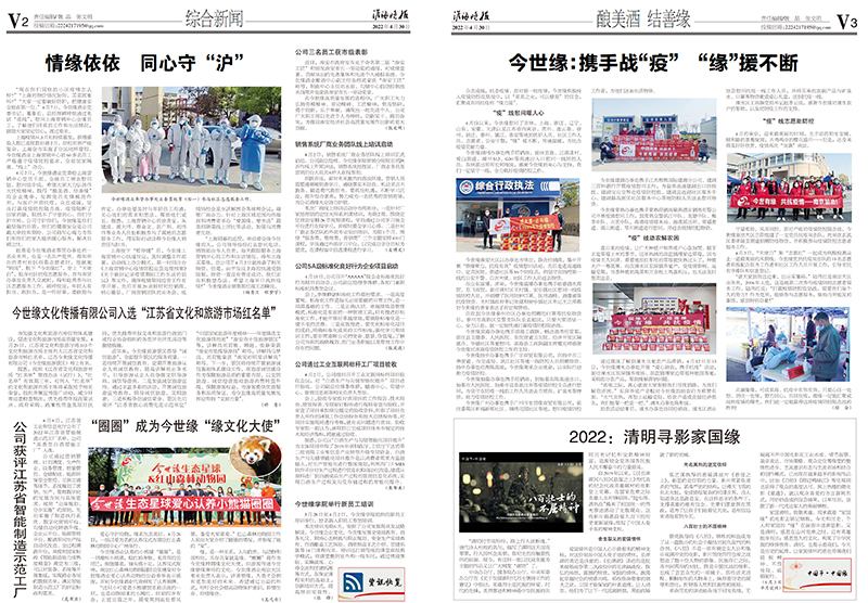 2022年《乐鱼月报》第四期