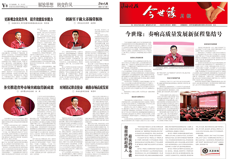 2022年《乐鱼月报》第四期