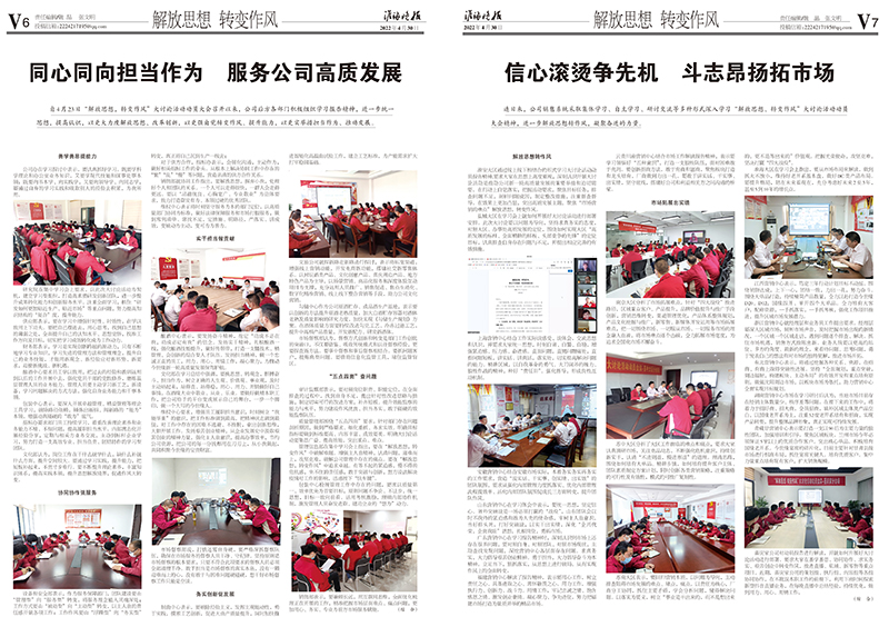 2022年《乐鱼月报》第四期