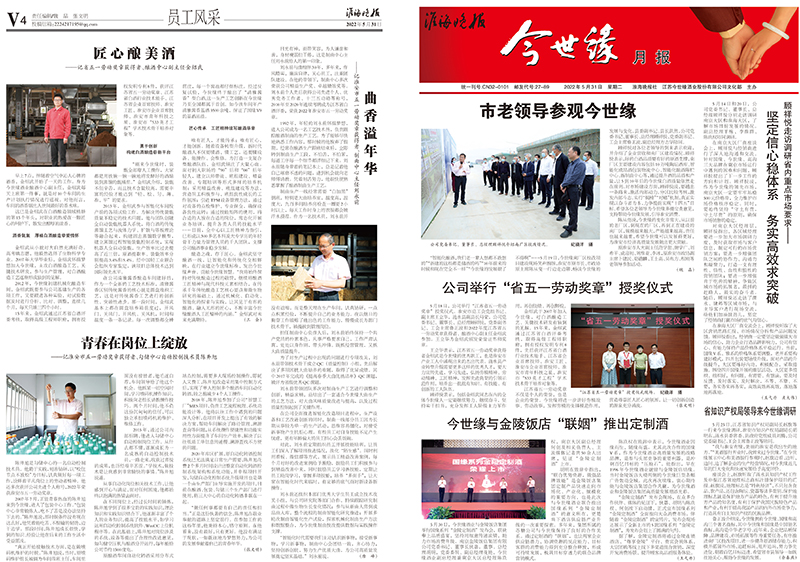 2022年《乐鱼月报》第五期