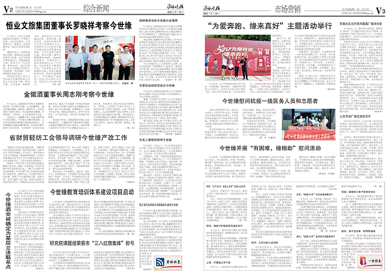 2022年《乐鱼月报》第五期