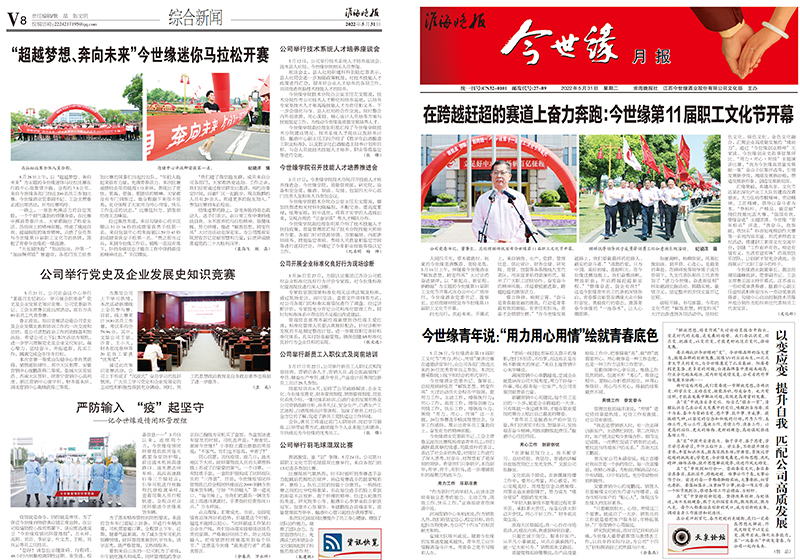 2022年《乐鱼月报》第五期