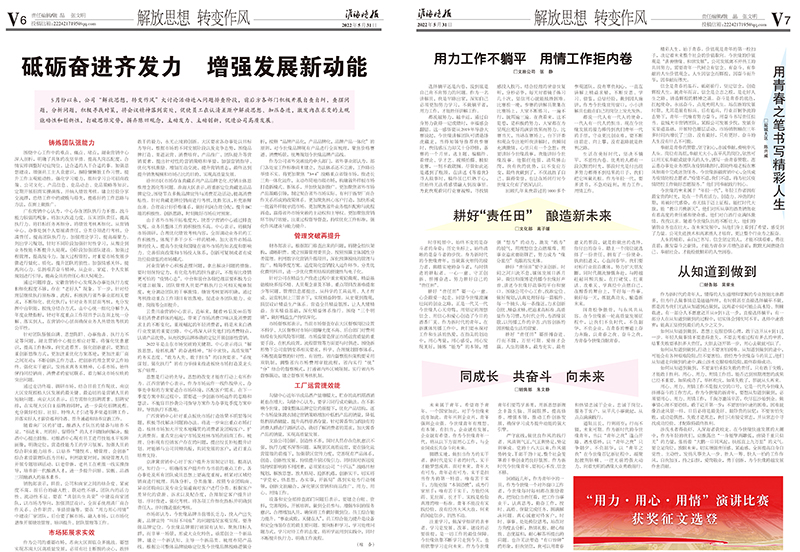2022年《乐鱼月报》第五期