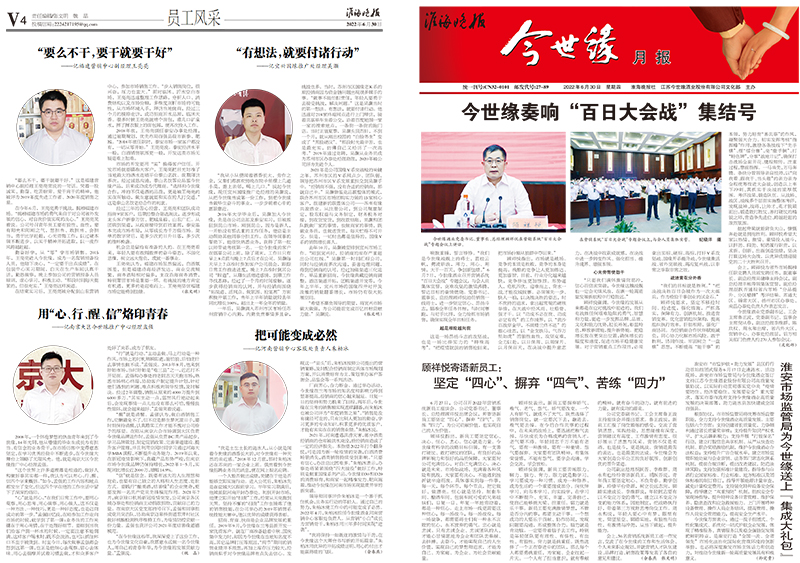 2022年《乐鱼月报》第六期