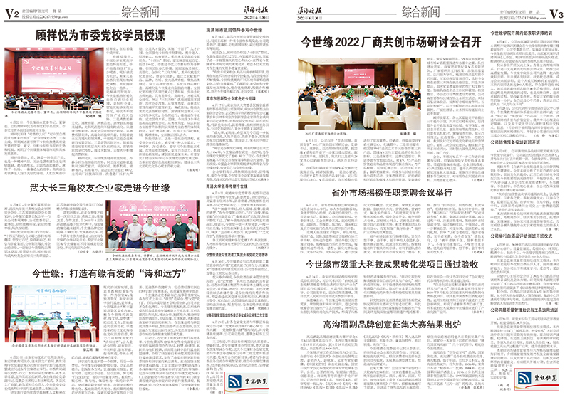 2022年《乐鱼月报》第六期