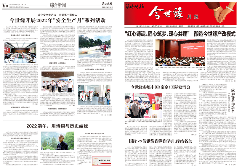 2022年《乐鱼月报》第六期