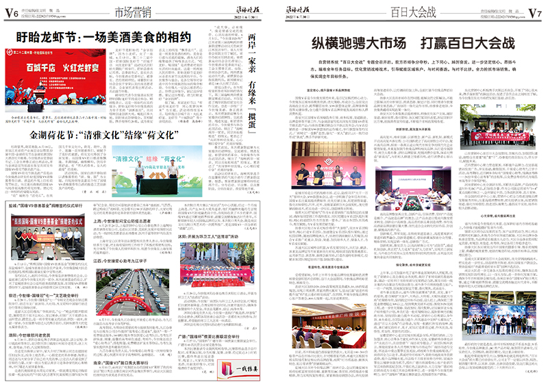 2022年《乐鱼月报》第六期