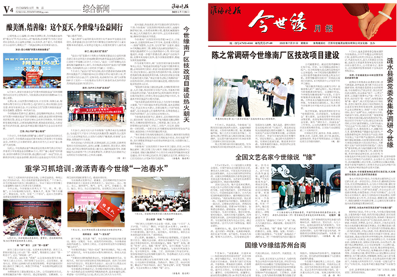 2022年《乐鱼月报》第七期