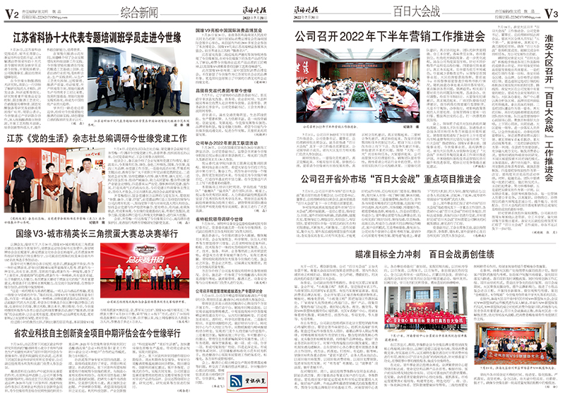 2022年《乐鱼月报》第七期