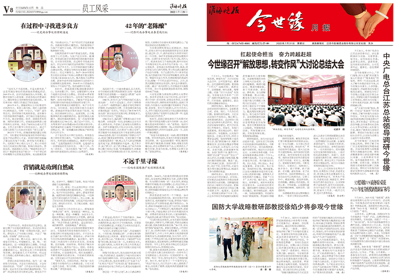2022年《乐鱼月报》第七期