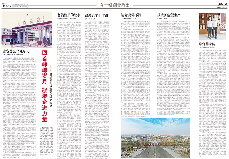 2022年《乐鱼月报》第七期