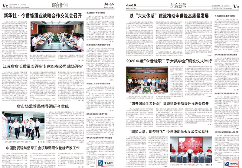 2022年《乐鱼月报》第八期