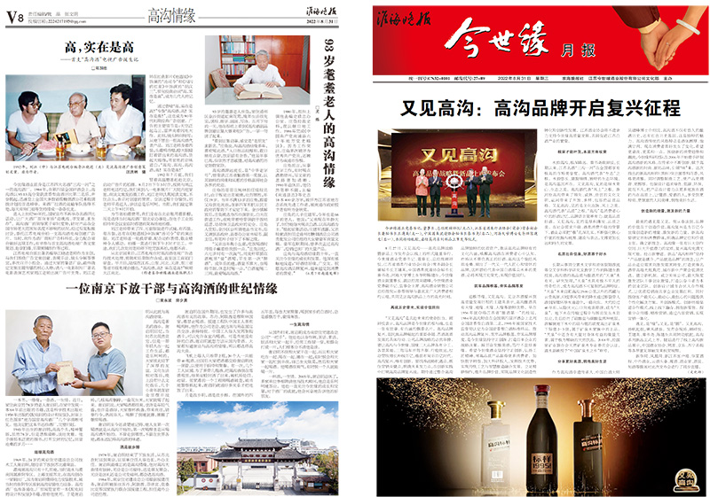 2022年《乐鱼月报》第八期