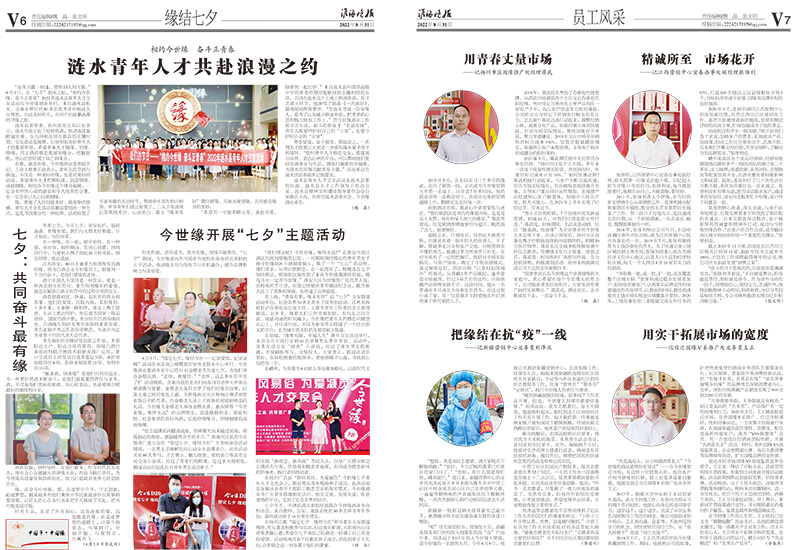 2022年《乐鱼月报》第八期