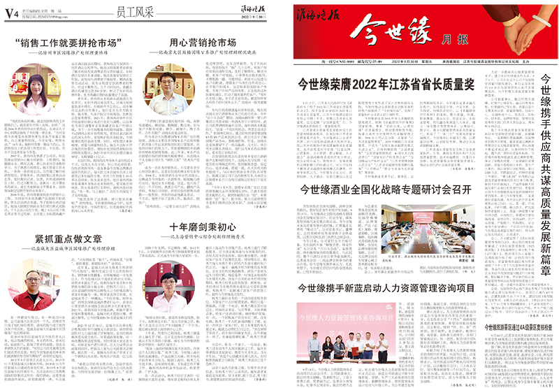 2022年《乐鱼月报》第九期