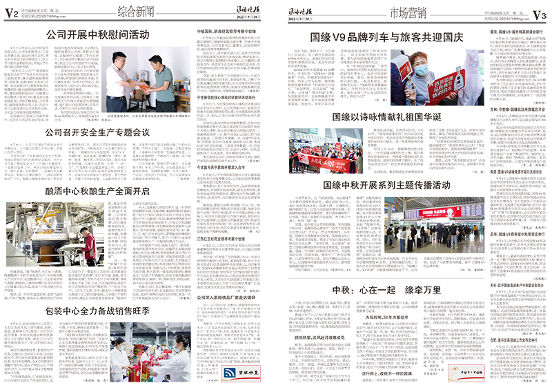 2022年《乐鱼月报》第九期