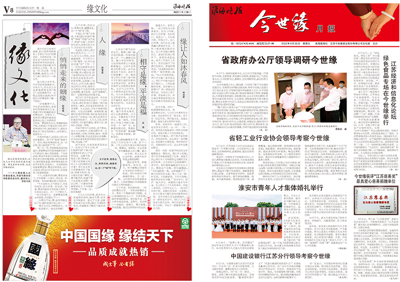2022年《乐鱼月报》第九期