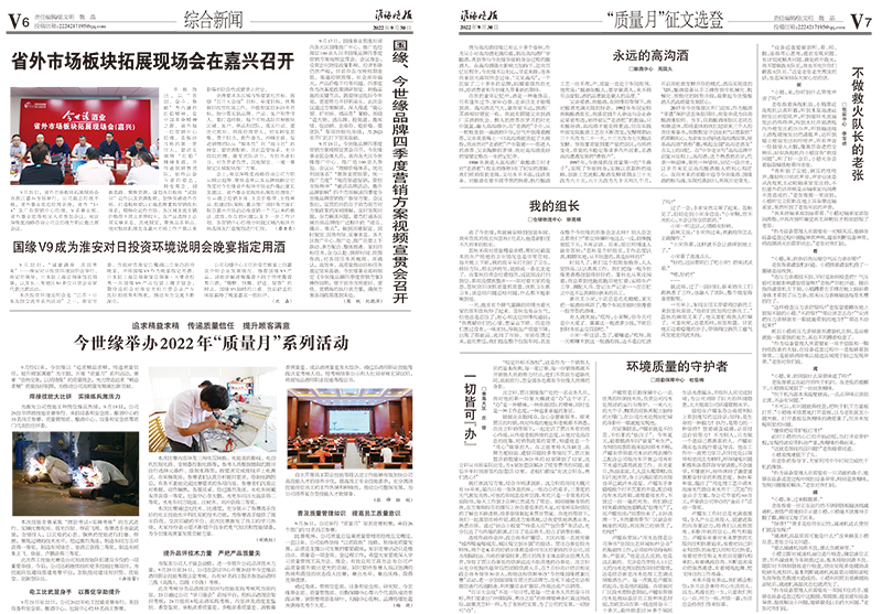 2022年《乐鱼月报》第九期