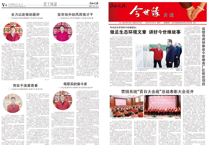 2022年《乐鱼月报》第十期