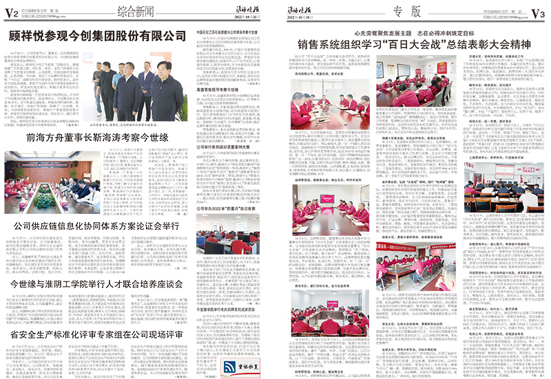 2022年《乐鱼月报》第十期