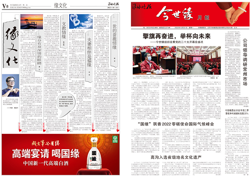 2022年《乐鱼月报》第十期