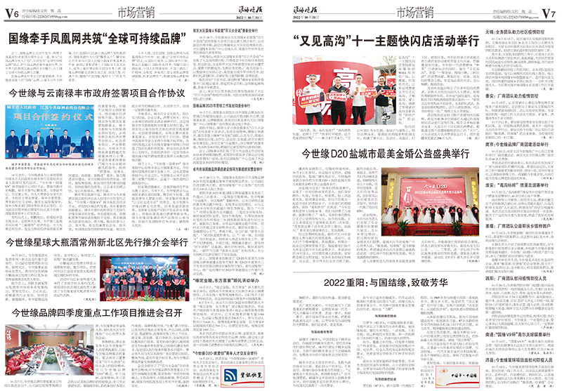 2022年《乐鱼月报》第十期