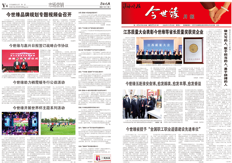 2022年《乐鱼月报》第十一期