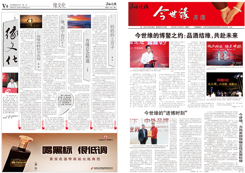 2022年《乐鱼月报》第十一期