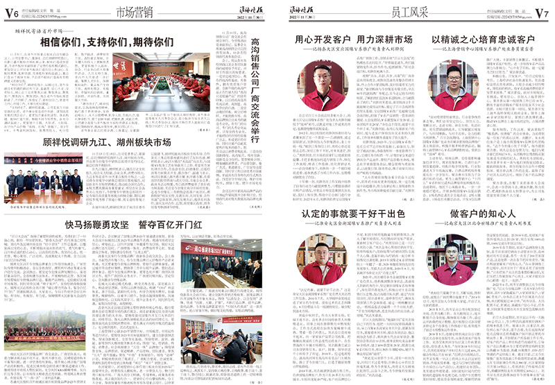 2022年《乐鱼月报》第十一期