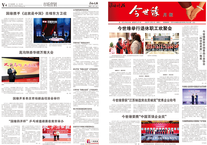 2022年《乐鱼月报》第十二期