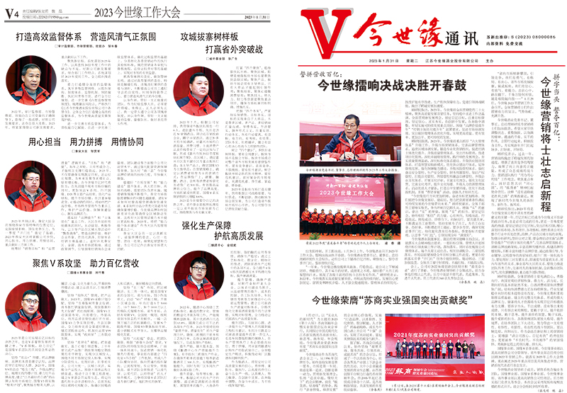 2023年《乐鱼通讯》第一期