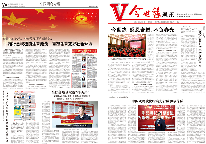 2023年《乐鱼通讯》第三期