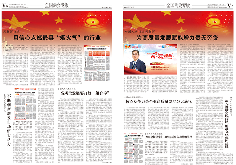2023年《乐鱼通讯》第三期