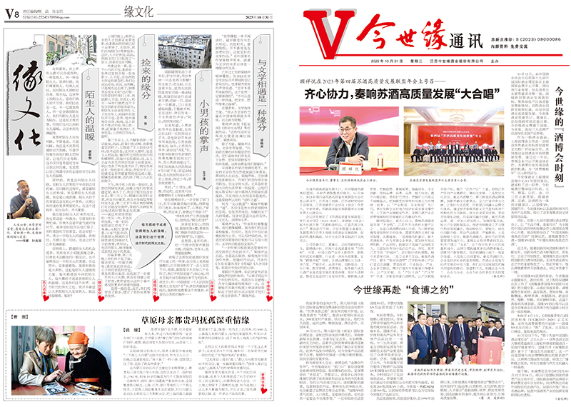 2023年《乐鱼通讯》第十期