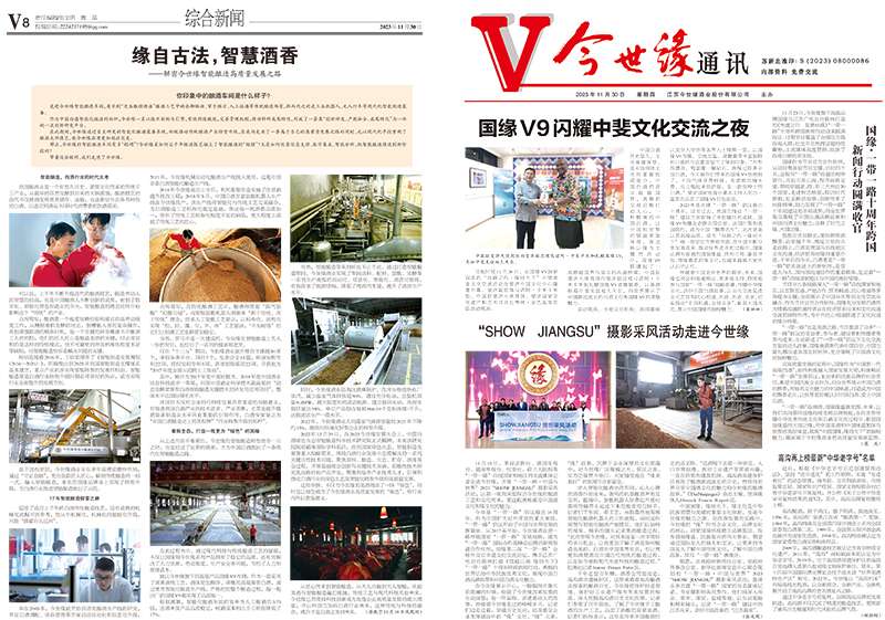 2023年《乐鱼通讯》第十一期