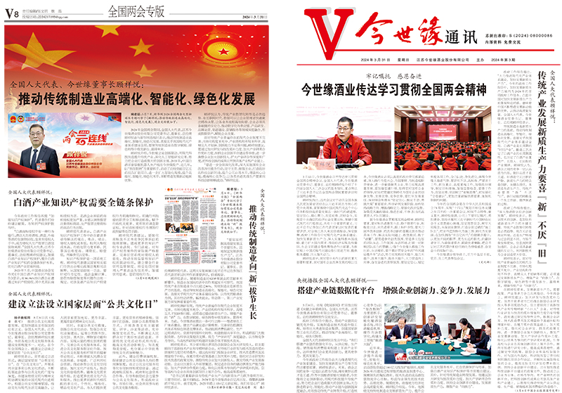 2024年《乐鱼通讯》第三期