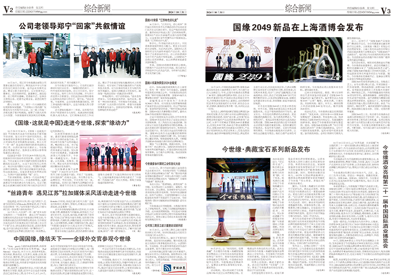 2024年《乐鱼通讯》第十期