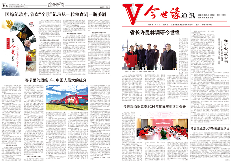 2025年《乐鱼通讯》第一期