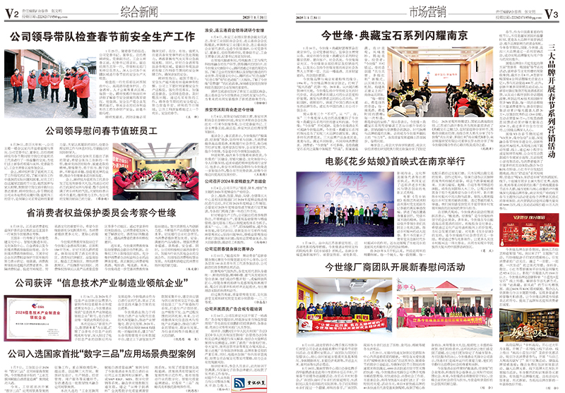 2025年《乐鱼通讯》第一期